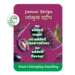 Jambhul Strips - Image 4