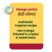 Mango Pickle - Image 4