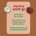 Ragi Soup - Image 4